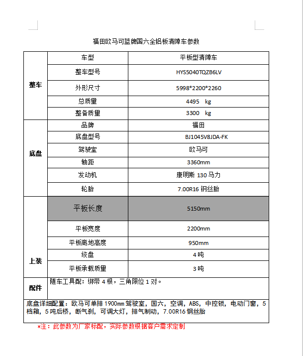 创维电视升级后搜索不到中央台了