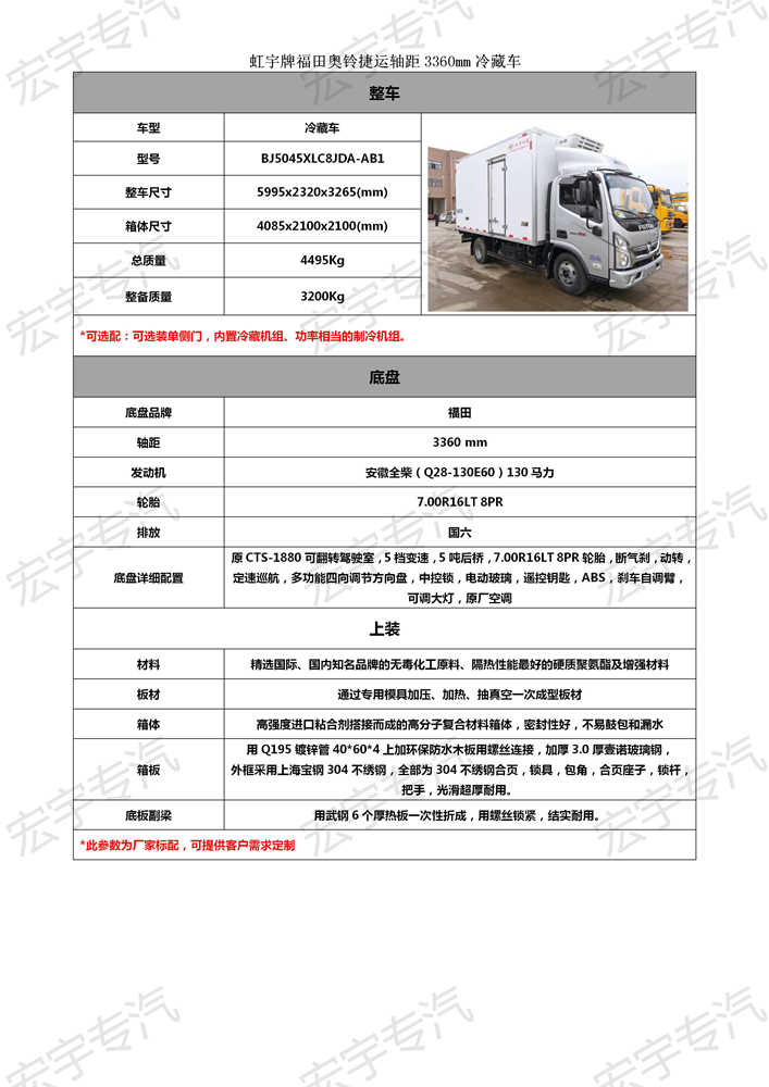 tcl户户通131