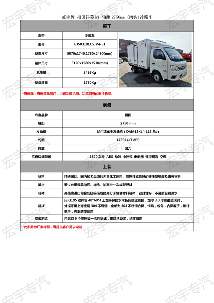 三星bcd191报警